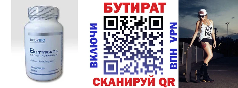 Купить закладки  Краснознаменск  БУТИРАТ вода 