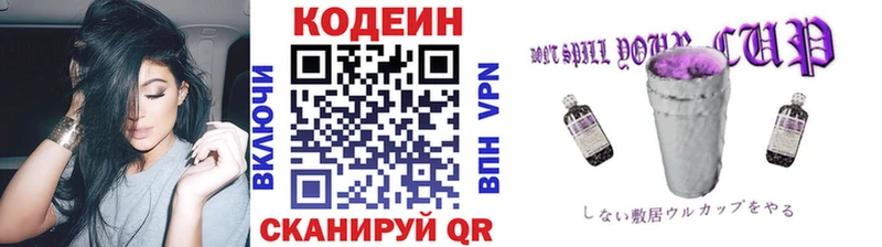 Купить где  Краснознаменск  Codein напиток Lean (лин) 