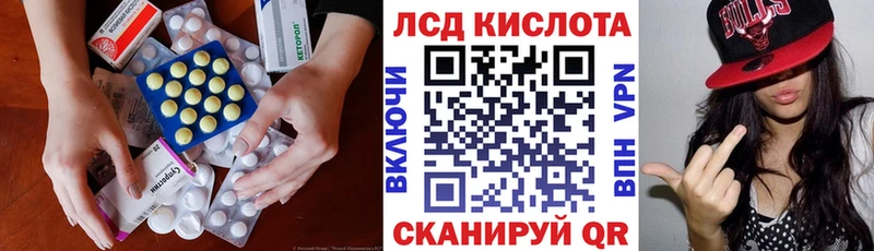 Купить где  Краснознаменск  LSD-25 экстази кислота 