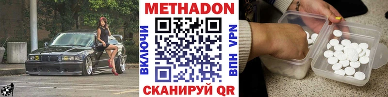 Метадон кристалл Краснознаменск